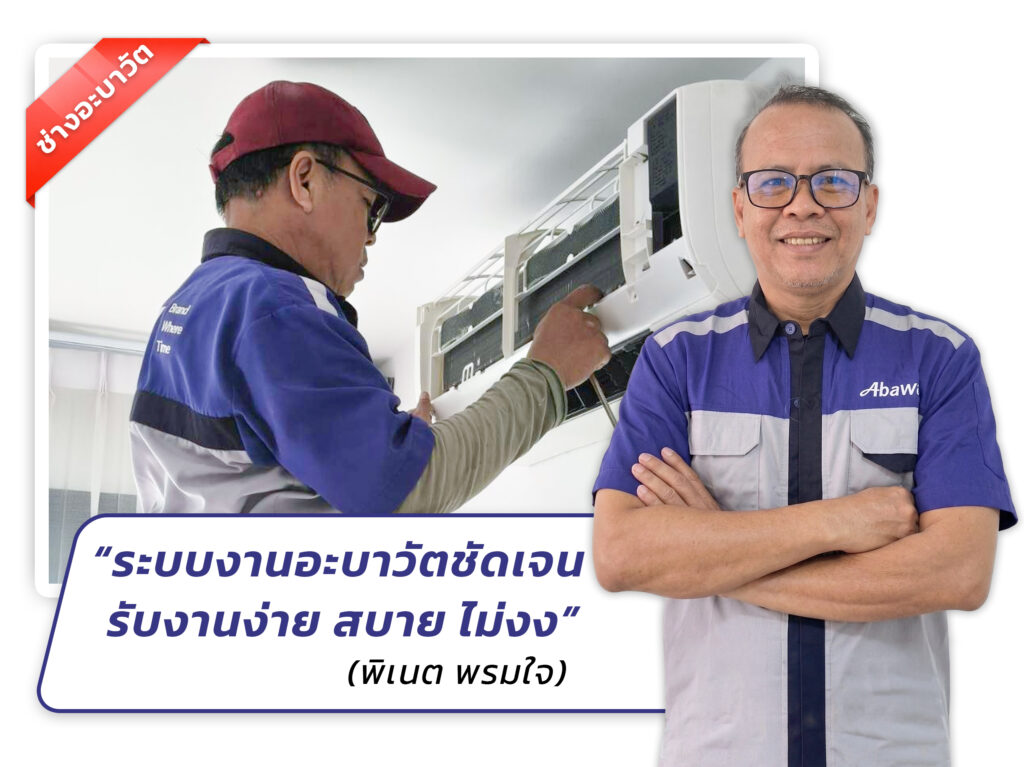 ช่าง Pinet
