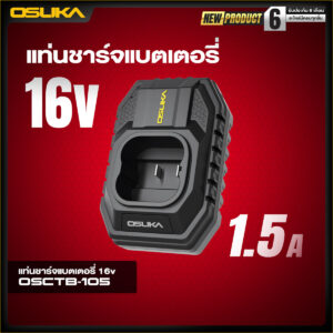 OSUKA แท่นชาร์จแบตเตอรี่ 16V TABLESS OSCTB-105 (1)